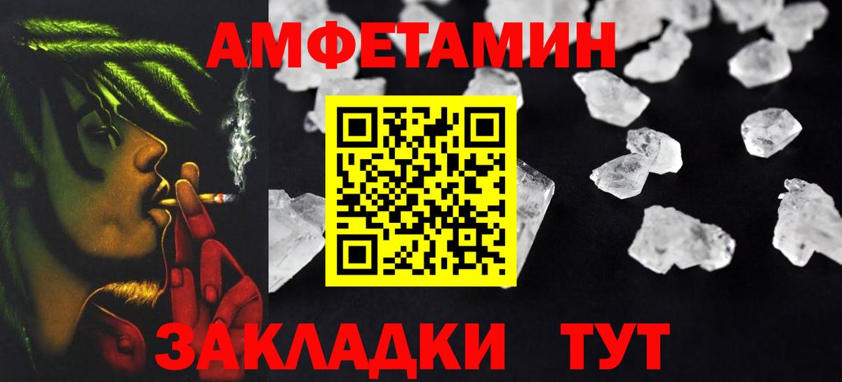 Amphetamine VHQ Кашира