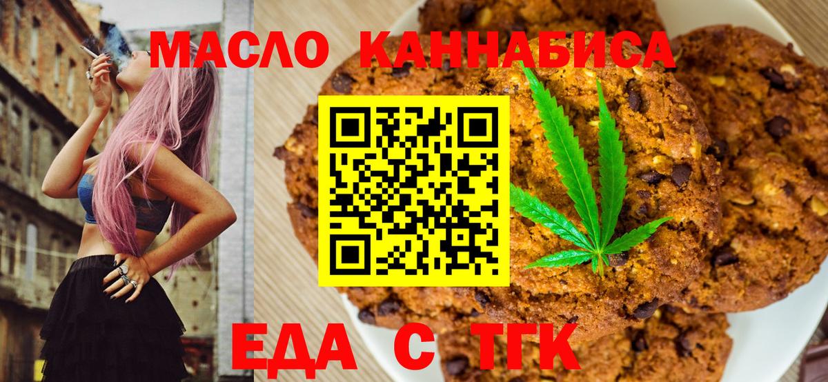 Canna-Cookies конопля Кашира