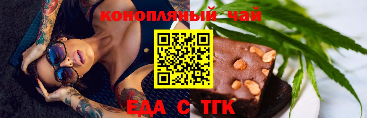 Кашира  Canna-Cookies конопля  Вход с VPN 