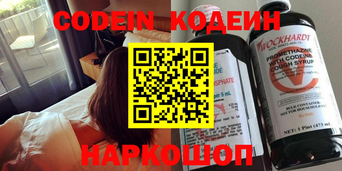 Кашира  Codein Purple Drank  Вход с VPN  Кодеин Purple Drank 