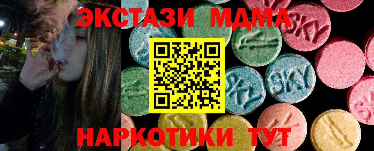 ЭКСТАЗИ таблы Кашира