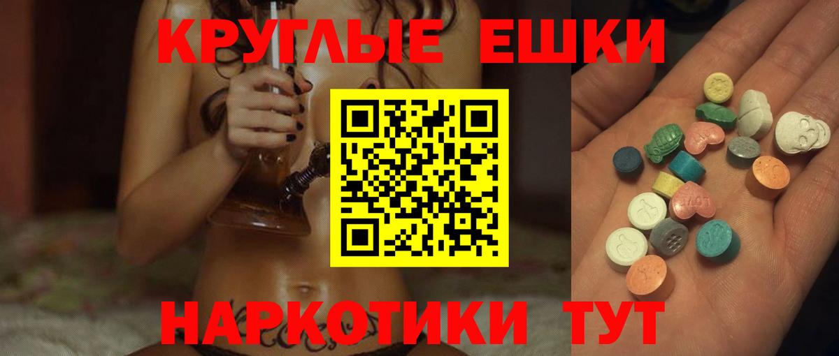 Кашира  ЭКСТАЗИ 300 mg  Вход с VPN 