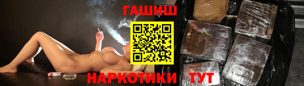 Гашиш гарик  ГАШ  Кашира  ГАШИШ hashish  где найти наркотики  Вход с VPN 