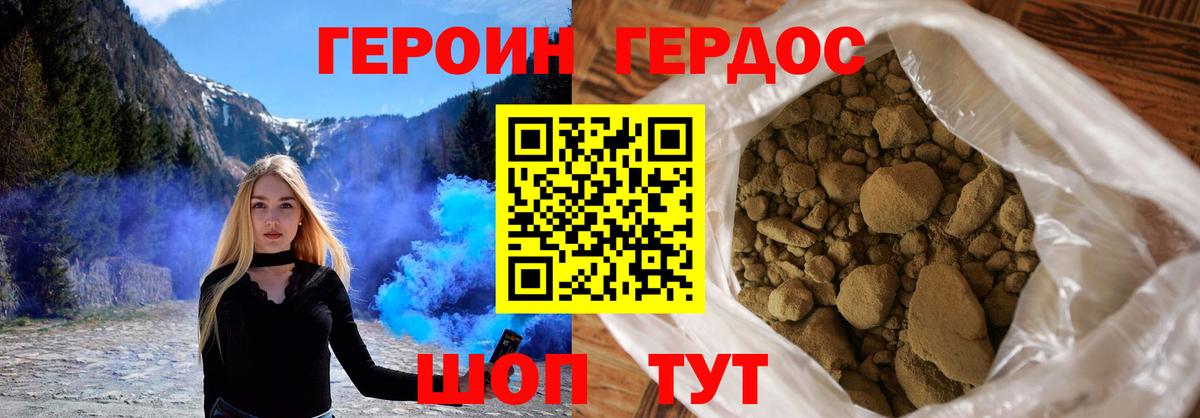 Героин VHQ Кашира