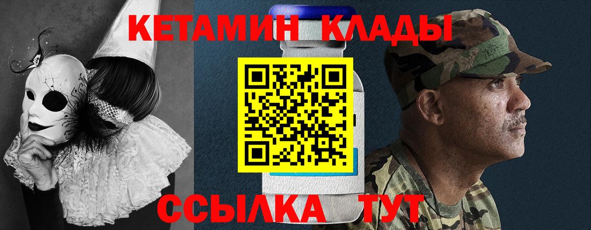 Кетамин ketamine Кашира
