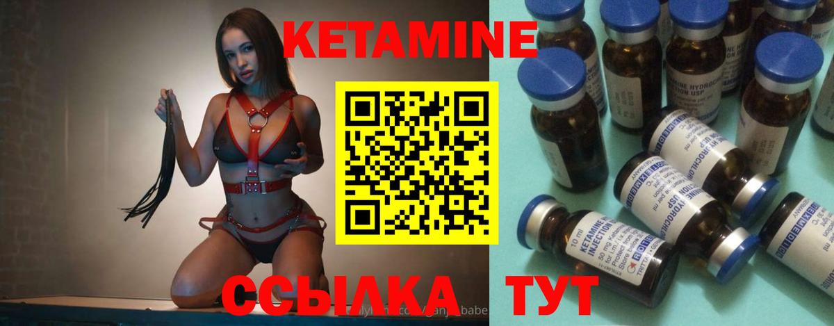 Кетамин ketamine  КЕТАМИН ketamine  Вход с VPN  Кашира 