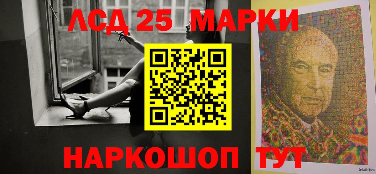 LSD-25 экстази  ЛСД экстази кислота  LSD-25 экстази ecstasy  Вход с VPN  Кашира 
