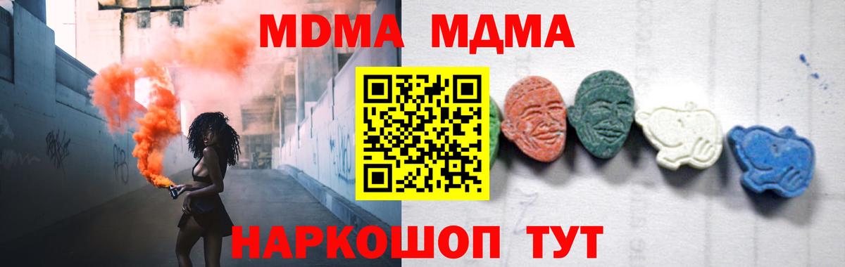 МДМА Molly  Вход с VPN  МДМА молли  Кашира 