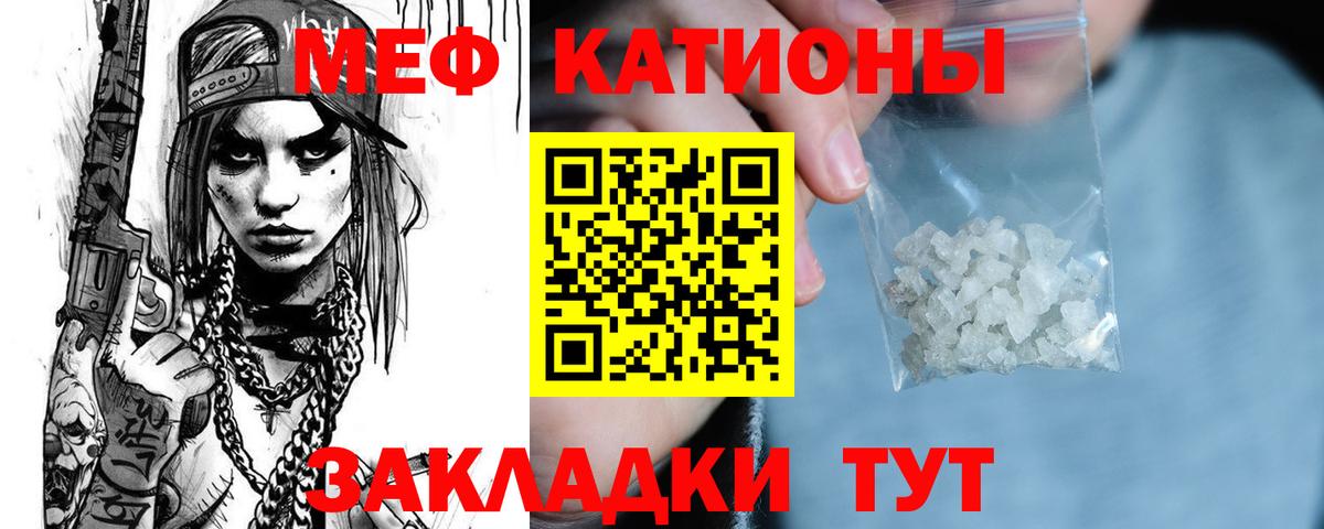 Меф мяу мяу кристаллы Кашира