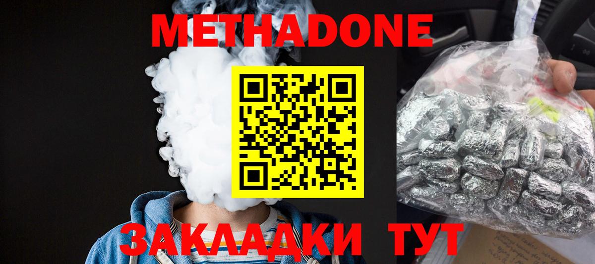 Метадон VHQ  МЕТАДОН VHQ  Кашира  Вход с VPN 