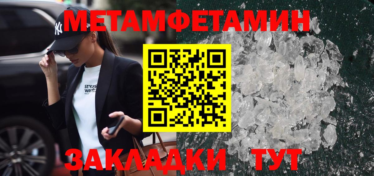 Кашира  Метамфетамин винт  Метамфетамин винт  Вход с VPN 
