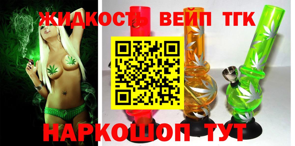 Дистиллят ТГК жижа  Дистиллят ТГК жижа  Вход с VPN  Кашира 